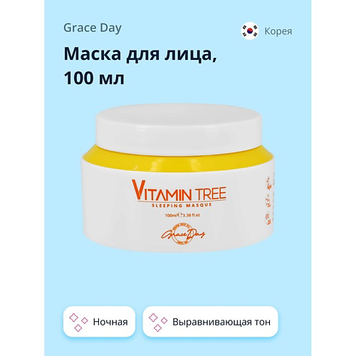 GRACE DAY Маска для лица VITAMIN TREE ночная выравнивающая тон кожи 100 #1