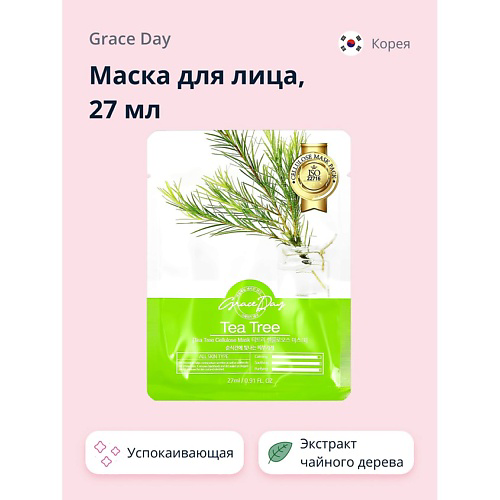 GRACE DAY Маска для лица с экстрактом чайного дерева (успокаивающая) #1