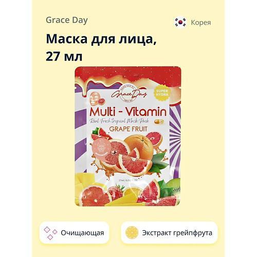 GRACE DAY Маска для лица MULTI-VITAMIN с экстрактом грейпфрута (очищающая) 27 #1