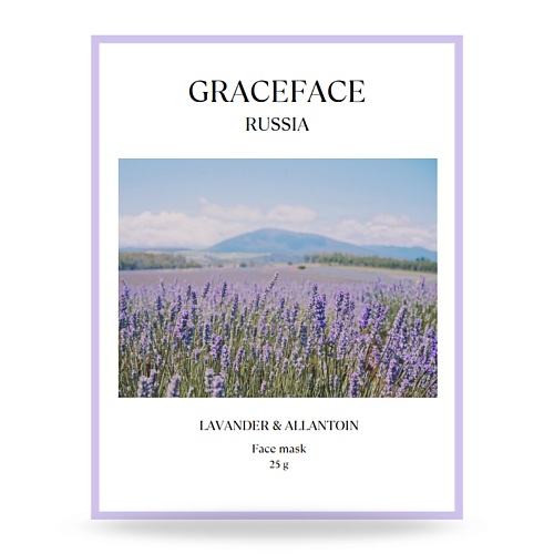GRACE FACE Тканевая маска для лица  увлажняющая с экстрактом лаванды и аллантоином 25 #1