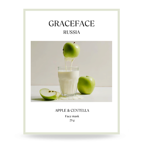 GRACE FACE Тканевая маска для лица увлажняющая с экстрактом яблока и центеллы 25 #1