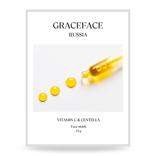GRACE FACE Тканевая маска для лица graceface увлажняющая с витамином С и экстрактом центеллы 25 #1