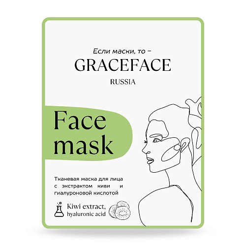 GRACE FACE Тканевая маска для лица с экстрактом киви и гиалуроновой кислотой 24 #1