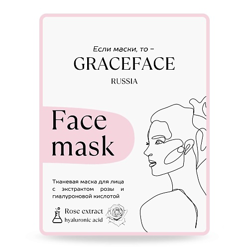 GRACE FACE Тканевая маска для лица с экстрактом розы и гиалуроновой кислотой 26 #1