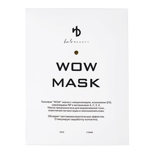 HA LO BEAUTY Маска тканевая для лица увлажняющая WOW 1 #1