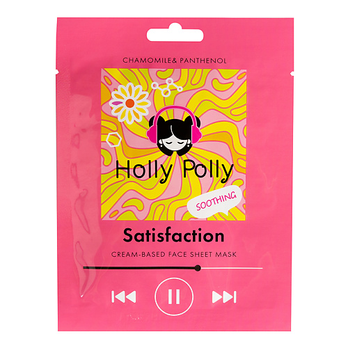 HOLLY POLLY Тканевая маска для лица на крем основе Satisfaction(Успокаивающая) 22 #1