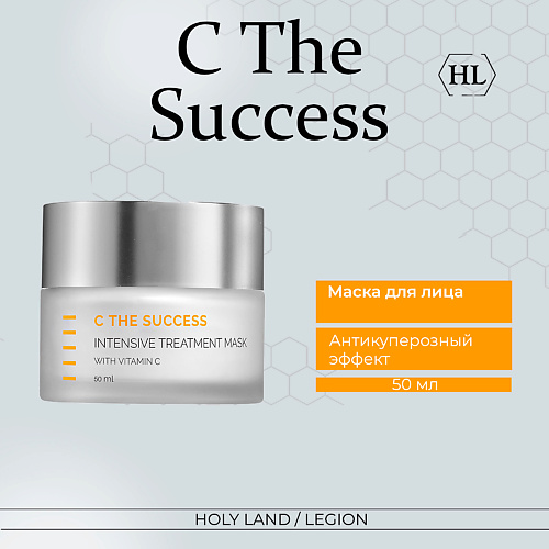 HOLY LAND Маска для лица C The Success Intensive Treatment Mask 50 #1