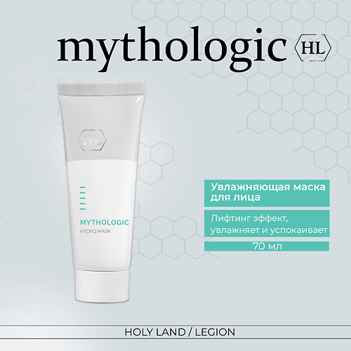 HOLY LAND Mythologic Mineral Mask - Минеральная маска 70 #1
