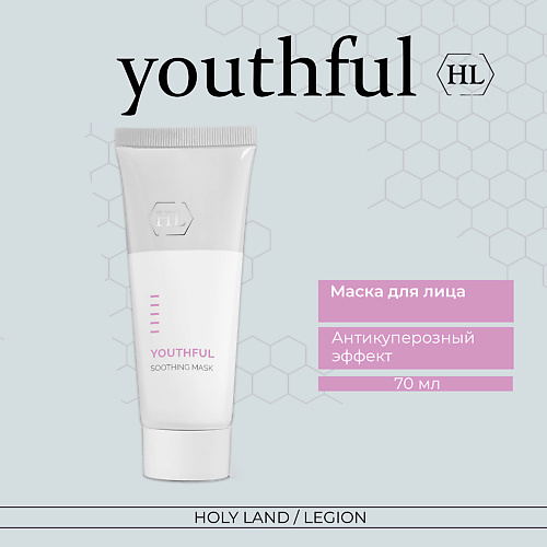 HOLY LAND Сокращающая маска для лица Youthful Soothing Mask 70 #1