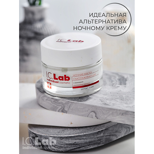 I.C.LAB Ночная омолаживающая маска для лица с ламинарией Expert care 50 #1