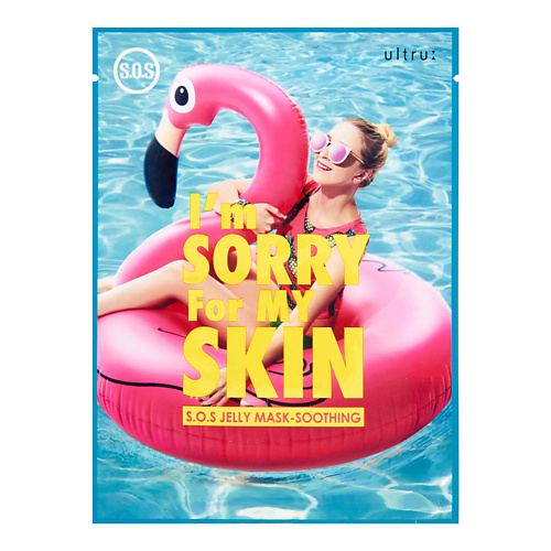 I'M SORRY FOR MY SKIN S.0.S Jelly Mask - Soothing Восстанавливающая тканевая маска для лица 33 #1