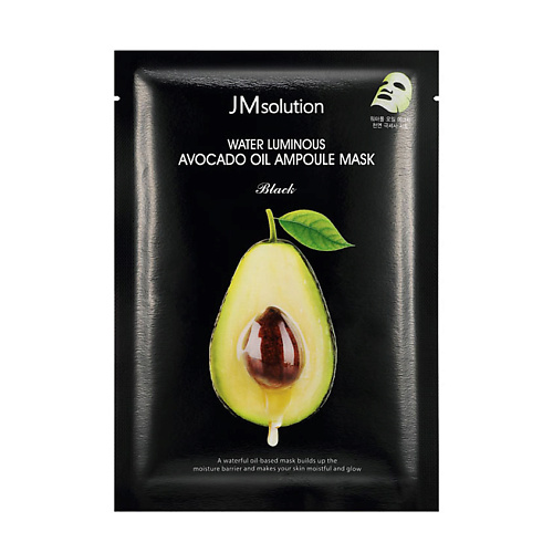 JM SOLUTION Маска для лица питательная с маслом авокадо Black Water Luminous Avocado Oil Ampoule Mask 35 #1