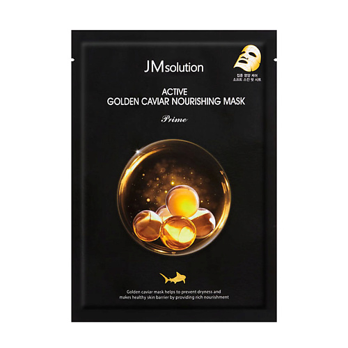 JM SOLUTION Маска для лица питательная с золотой икрой Prime Active Golden Caviar Nourishing Mask 30 #1