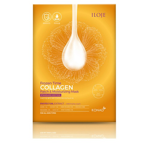 KONAD ILOJE Frozen Time Moisturizing Patch ＆Mask SE Тканевая увлажняющая маска-патчи для лица 10 #1