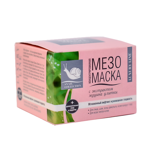 КРЫМСКАЯ НАТУРАЛЬНАЯ КОЛЛЕКЦИЯ Мезо-Маска  для лица с муцином улитки 50 #1