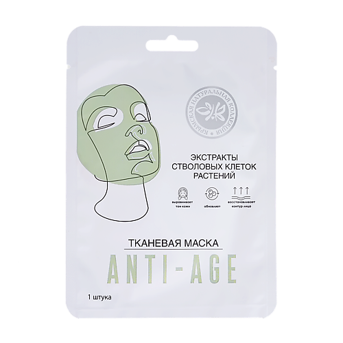 КРЫМСКАЯ НАТУРАЛЬНАЯ КОЛЛЕКЦИЯ Тканевая маска для лица ANTI-AGE 25 #1