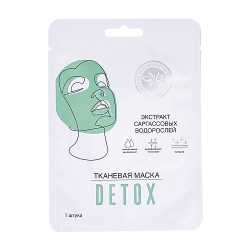 КРЫМСКАЯ НАТУРАЛЬНАЯ КОЛЛЕКЦИЯ Тканевая маска для лица DETOX 25 #1