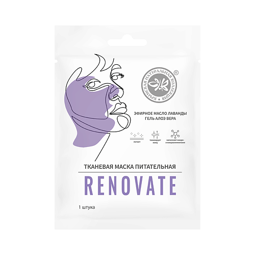 КРЫМСКАЯ НАТУРАЛЬНАЯ КОЛЛЕКЦИЯ Тканевая маска для лица RENOVATE 25 #1