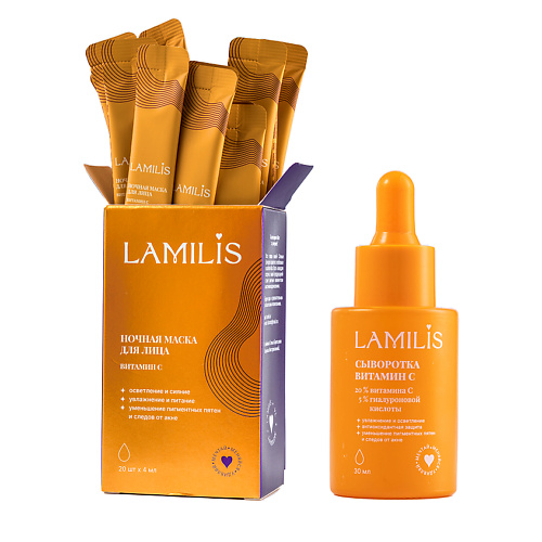 LAMILIS Ночная маска для лица с витамином С + сыворотка увлажняющая 30 #1