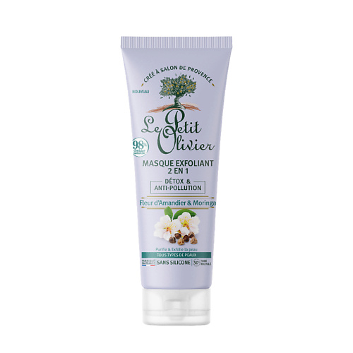 LE PETIT OLIVIER Маска-эксфолиант для лица 2 в 1 Detox & Anti-pollution Masque Exfoliant 75 #1