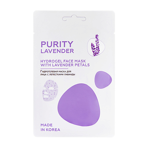 ЛЭТУАЛЬ Гидрогелевая маска для лица с лепестками лаванды PURITY LAVENDER  Hydrogel face mask with lavender petals 23 #1