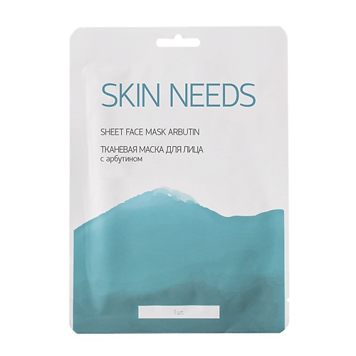 ЛЭТУАЛЬ Тканевая маска для лица с арбутином SKIN NEEDS 1 #1