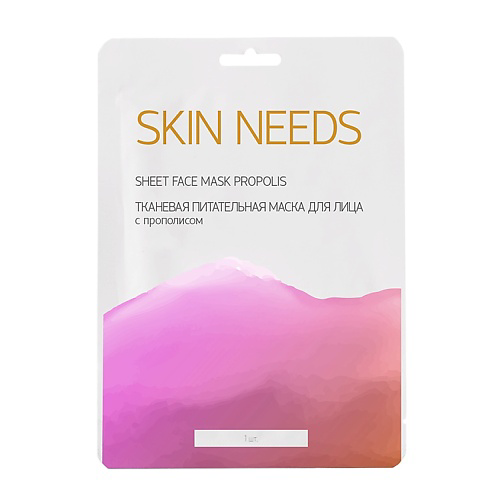 ЛЭТУАЛЬ Тканевая питательная маска для лица с прополисом SKIN NEEDS 1 #1