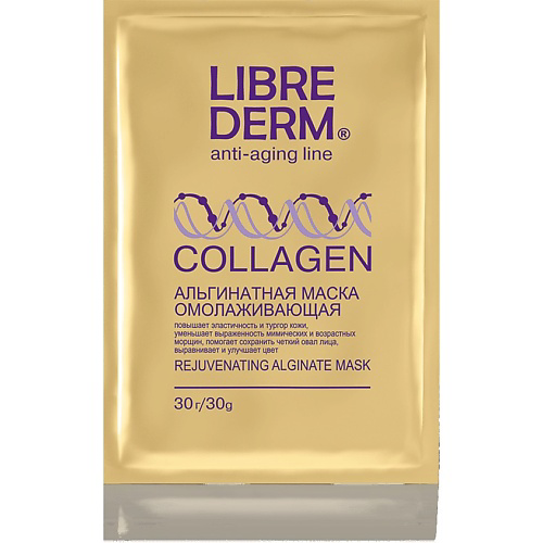 LIBREDERM Маска альгинатная омолаживающая Collagen Rejuvenating Alginate Mask 30 #1