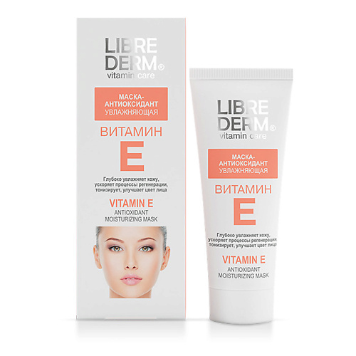 LIBREDERM Витамин Е маска - антиоксидант увлажняющая Antioxidant Moisturising Mask 75 #1