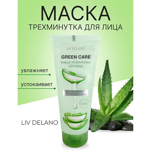 LIV DELANO Маска-трехминутка для лица SOS-увлажнение с гелем Алоэ Вера Green Care 75 #1