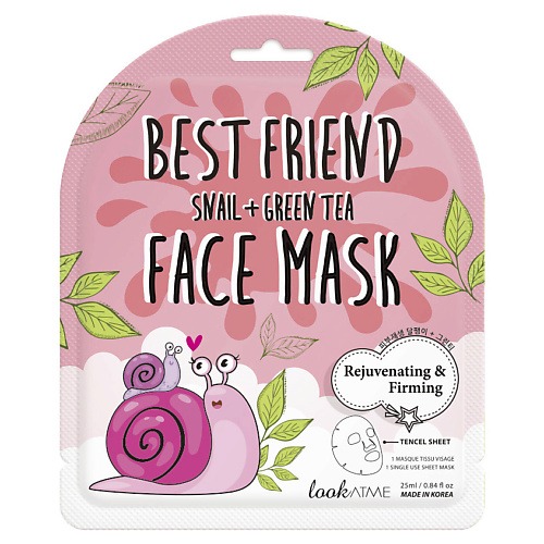 LOOK AT ME Маска для лица тканевая подтягивающая с секретом улитки и чаем Best Friend Face Mask 25 #1