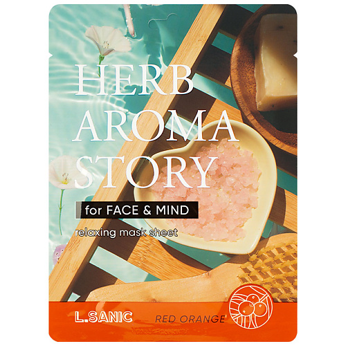 LSANIC Маска тканевая с экстрактом красного апельсина и эффектом ароматерапии Herb Aroma Story 25 #1