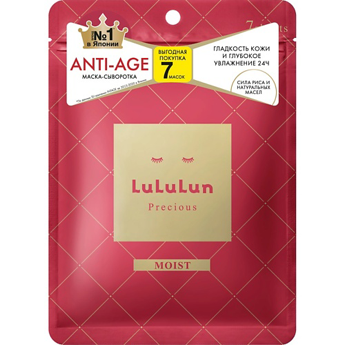 LULULUN Маска для лица Антивозрастная" Интенсивное Увлажнение Сухой Кожи" Face Mask Precious Moist Red 7 #1
