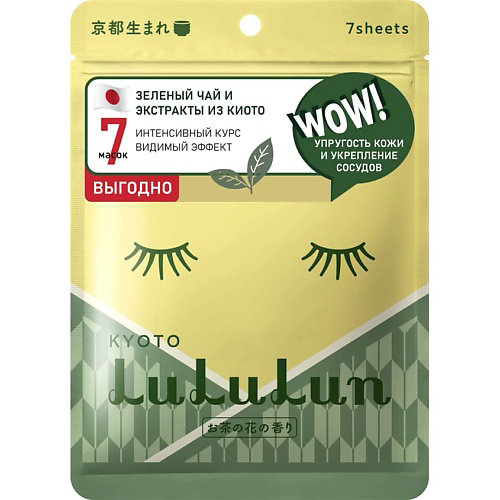 LULULUN Маска для лица увлажняющая и успокаивающая «Цветы Чая из Киото» Premium Face Mask Tea Flower 7 130 #1