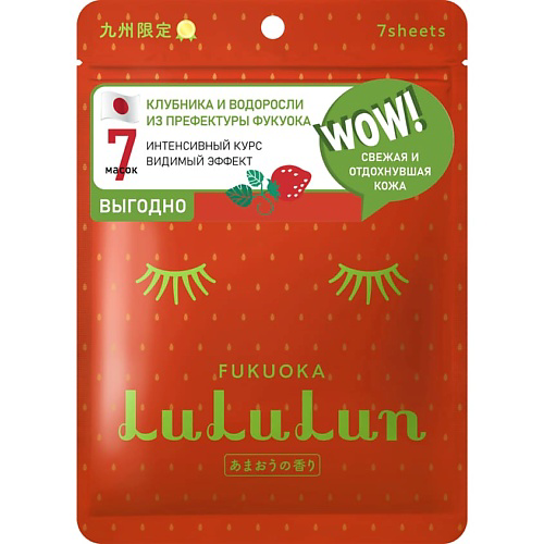 LULULUN Маска для лица увлажняющая и восстанавливающая «Клубника из Фукуока» Premium Face Mask Strawberry 7 130 #1