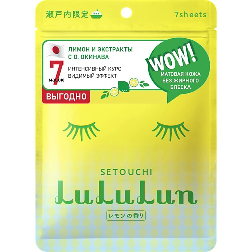 LULULUN Маска для лица увлажняющая и регулирующая «Лимон из Сетоучи» Premium Face Mask Lemon 7 130 #1