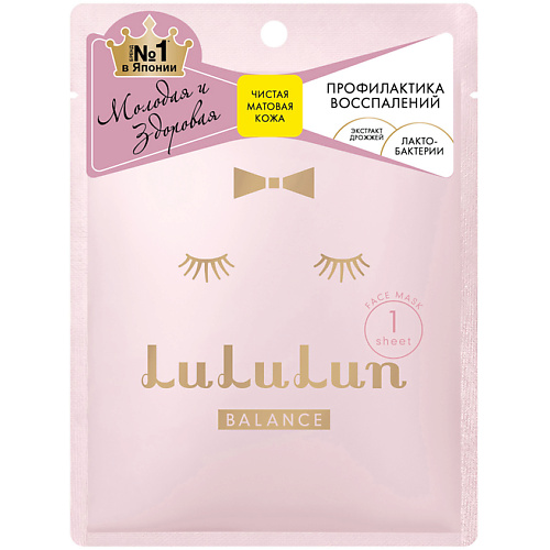 LULULUN Маска увлажнение и баланс кожи FACE MASK BALANCE PINK 22 #1