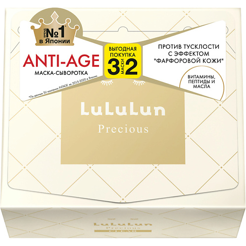 LULULUN Набор из 32 масок для лица антивозрастная увлажняющая и выравнивающая тон Face Mask Precious White 32 #1