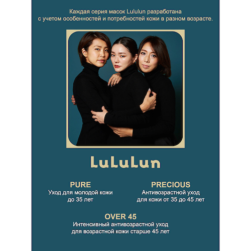 LULULUN Набор из 32 масок для лица антивозрастная увлажняющая и выравнивающая тон Face Mask Precious White 32 #1