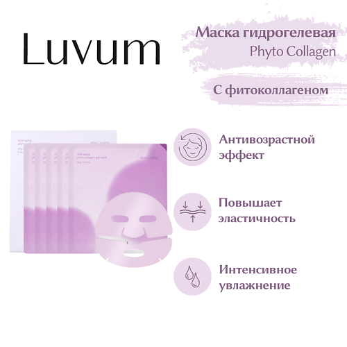 LUVUM Гелевая маска с коллагеном Phyto Collagen Gel Mask 30 #1