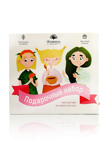 МАНУФАКТУРА НАТУРАЛЬНОЙ КОСМЕТИКИ И МЫЛА ЖИВИЦА Подарочный набор Масок для лица #1