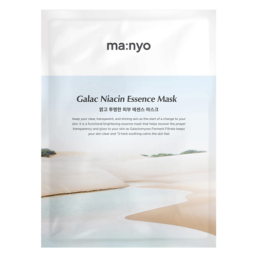 MA:NYO Тканевая маска с гиалуроновой кислотой и лизатами Galac Niacin Essence Mask 35 #1