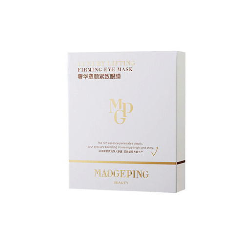 MAOGEPING Тканевая маска для глаз Luxury Lifting Firming Eye Mask 15 #1