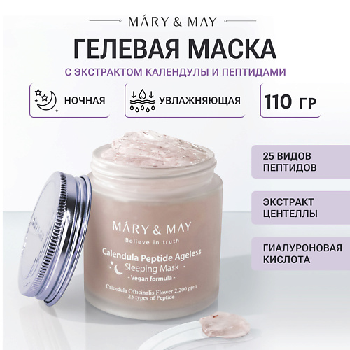 MARY&MAY Ночная маска для лица гелевая омолаживающая с пептидами 110 #1