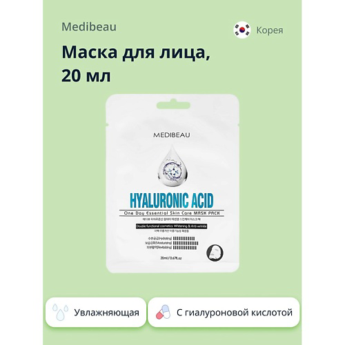 MEDIBEAU Маска для лица с гиалуроновой кислотой (увлажняющая) 20 #1