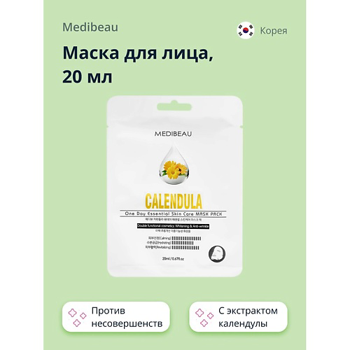 MEDIBEAU Маска для лица с экстрактом календулы (против несовершенств кожи) 20 #1
