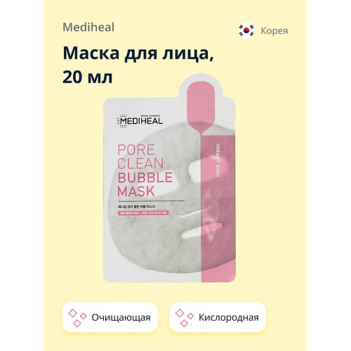 MEDIHEAL Маска для лица кислородная с древесным углем очищающая 20 #1