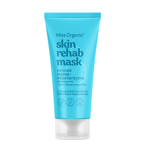 MISS ORGANIC Ночная маска-перезагрузка Увлажнение + Сияние кожи SKIN REHAB MASK 50 #1