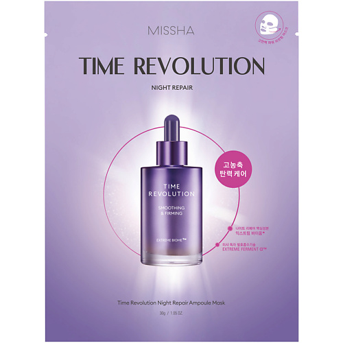MISSHA Маска для лица гидрогелевая с пролонгированным анти-эйдж эффектом Time Revolution The First 30 #1