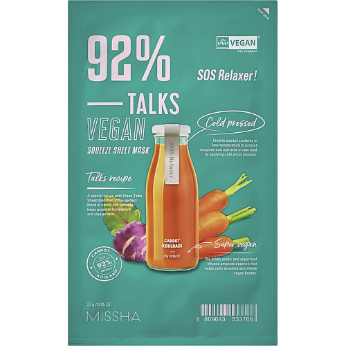 MISSHA Маска - SOS тканевая Talks Vegan успокаивающая кожу с экстрактами моркови и кольраби 27 #1